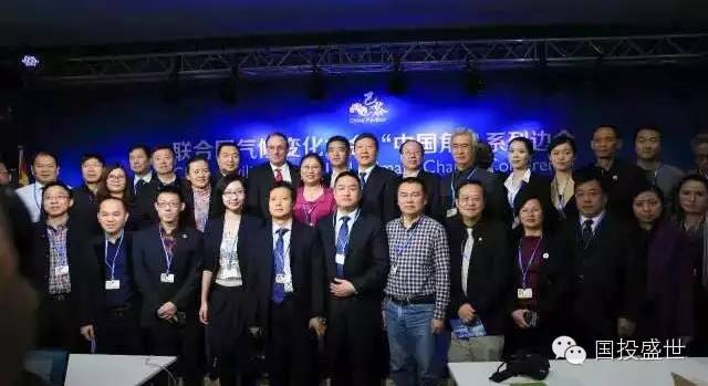 李欣陶女士代表“國投盛世”參加：巴黎氣候大會，并代表國投盛世在大會發言-國投盛世