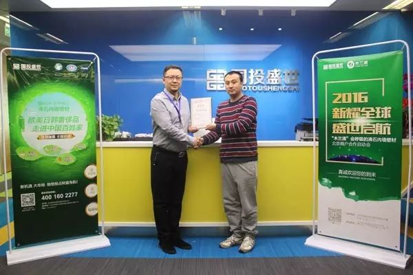 北京建材行業精英匯聚 “木蘭清”會呼吸的沸石內墻壁材合作商啟動大會現場盛況！-國投盛世