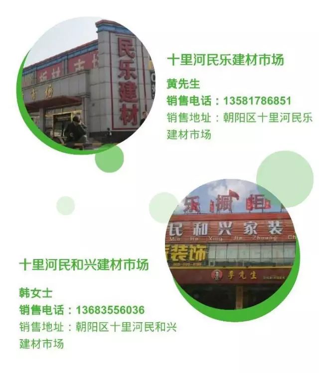 北京建材行業精英匯聚 “木蘭清”會呼吸的沸石內墻壁材合作商啟動大會現場盛況！-國投盛世