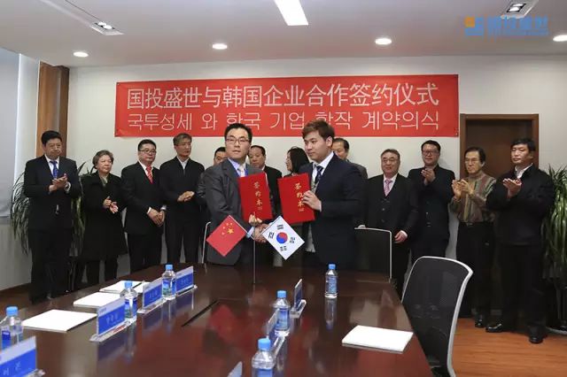 國投盛世與韓國KTP株式會社、STG株式會社簽署合資合作協議-國投盛世