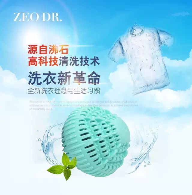 國投盛世攜手韓國STG株式會社推出“沸石環保洗衣球”-國投盛世