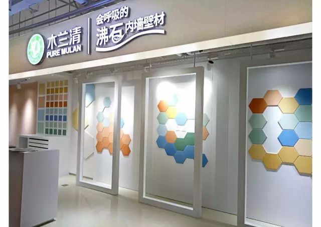 木蘭清會呼吸的沸石內墻壁材與東易日盛裝飾體驗館的一次完美邂逅-國投盛世