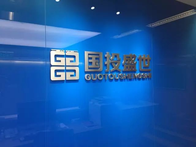 國投盛世與“小笨鳥”跨境電商平臺正式簽署合作-國投盛世