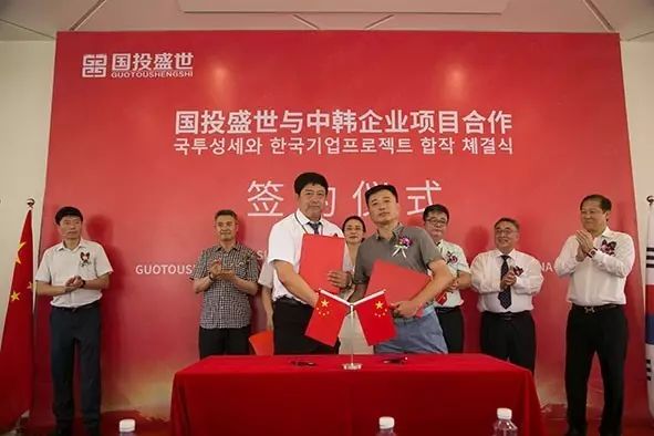 沸石環(huán)保新材料產(chǎn)業(yè)園首家中外合資企業(yè)正式成立-國(guó)投盛世