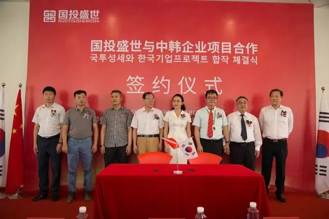 沸石環(huán)保新材料產(chǎn)業(yè)園首家中外合資企業(yè)正式成立-國(guó)投盛世