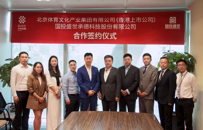 重磅合作！國投盛世與香港上市公司北體集團(tuán)正式簽署沸石內(nèi)墻壁材全球總代理-國投盛世