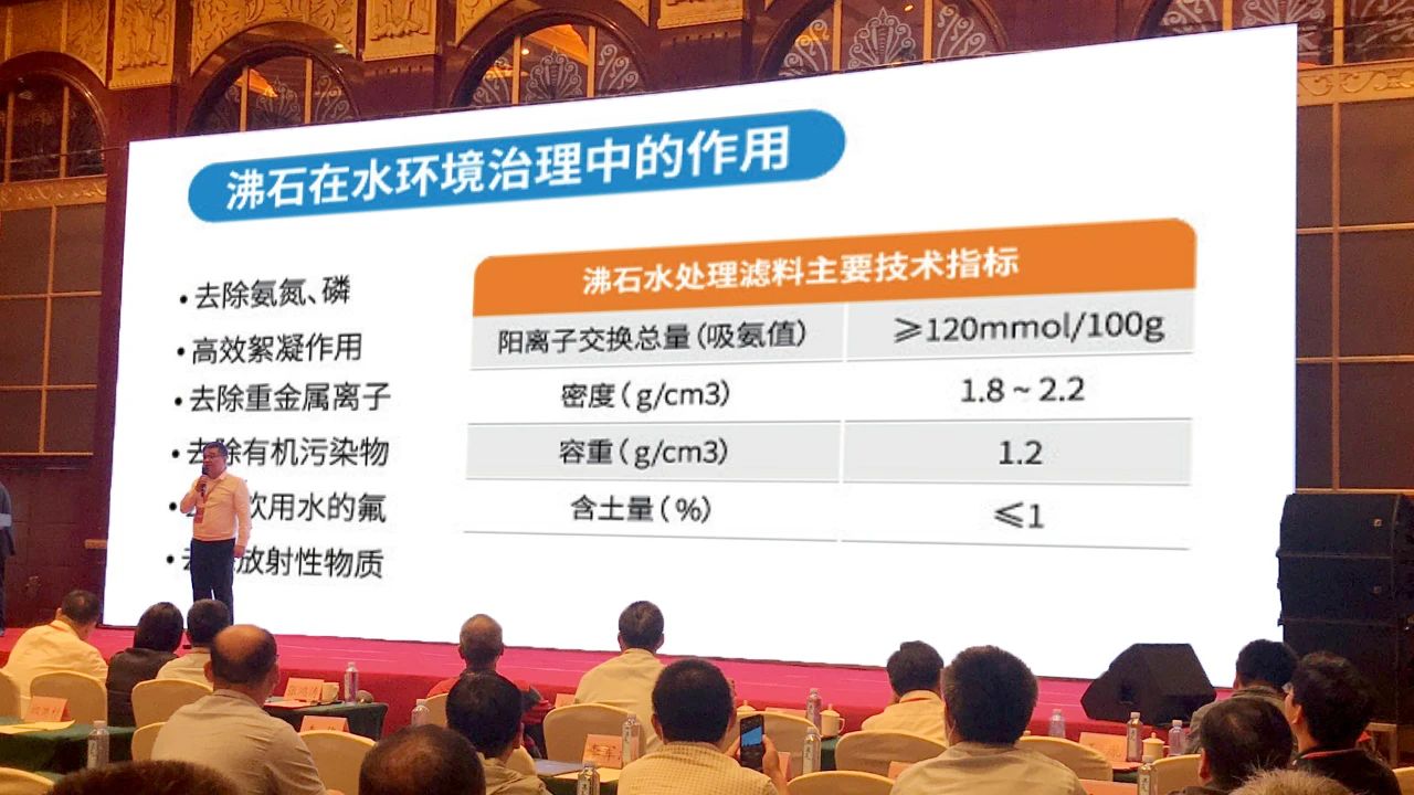 國投盛世董事長劉嚴蓬應邀出席《第六屆污泥技術裝備研討會》-國投盛世