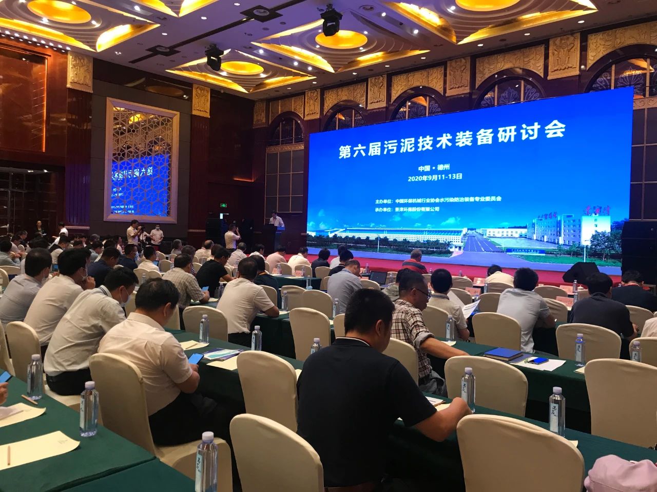 國投盛世董事長劉嚴蓬應邀出席《第六屆污泥技術裝備研討會》-國投盛世