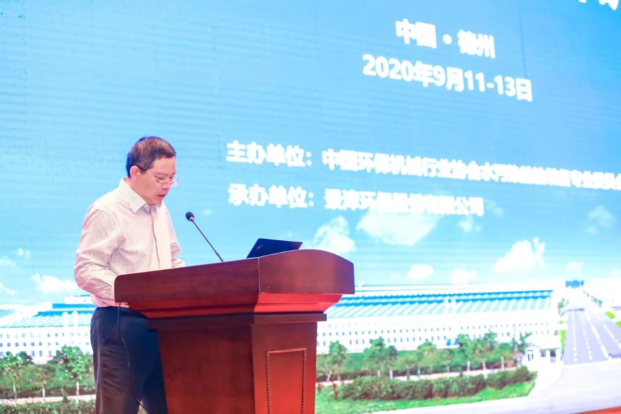 國投盛世董事長劉嚴蓬應邀出席《第六屆污泥技術裝備研討會》-國投盛世