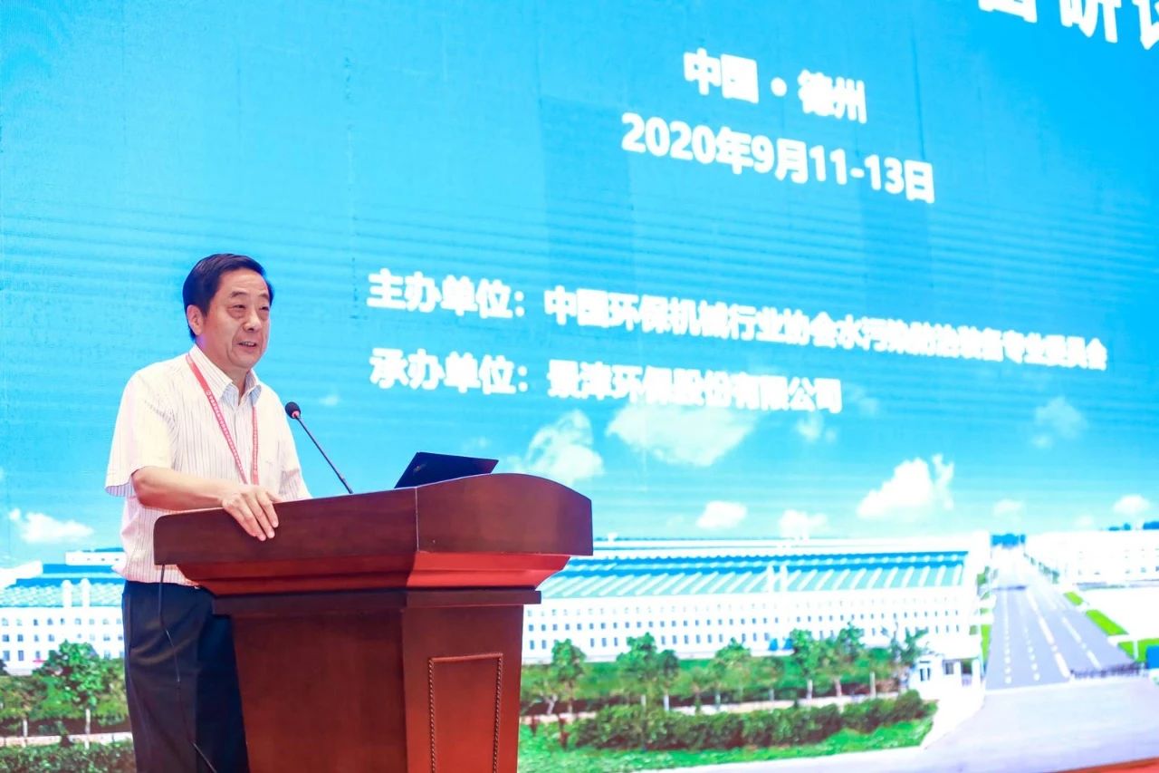 國投盛世董事長劉嚴蓬應邀出席《第六屆污泥技術裝備研討會》-國投盛世