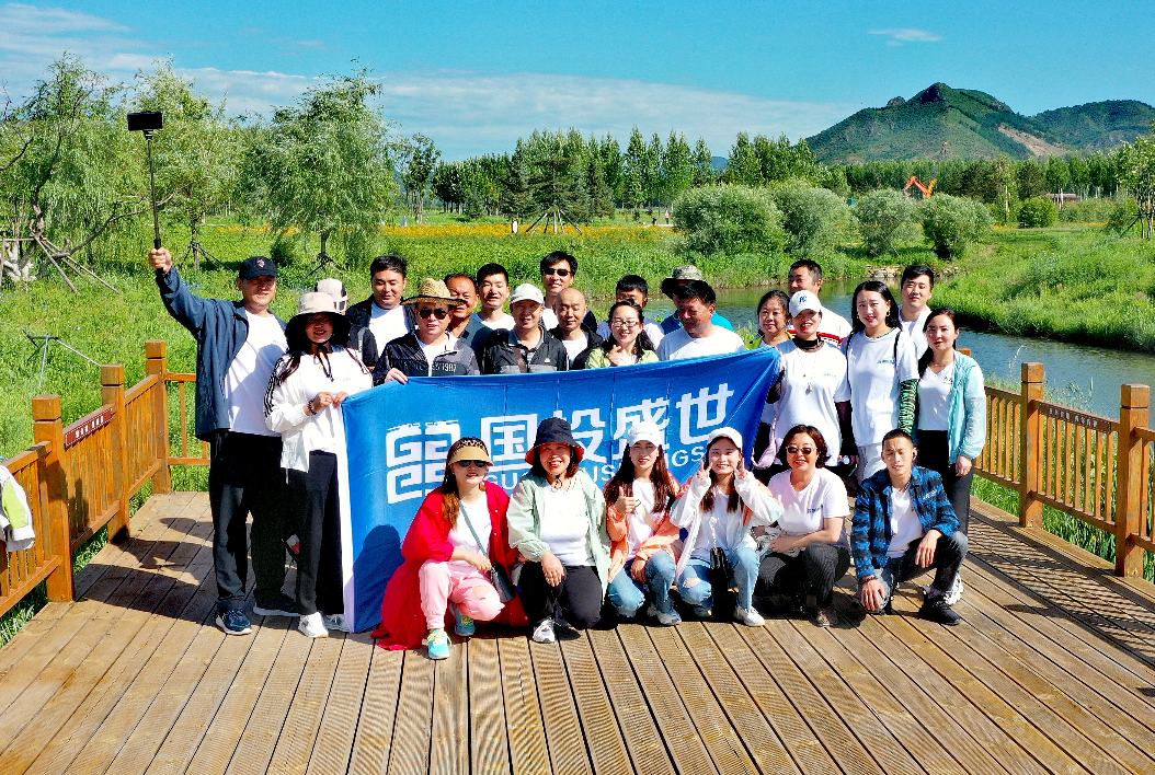 前進(jìn)的路上 我們一起努力–國投盛世團(tuán)建-國投盛世