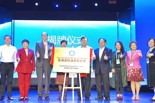 國投盛世董事長劉嚴蓬出席亞洲涂料油墨聯合會成立大會