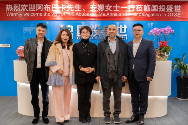 阿布扎比資本集團(tuán)CEO阿布巴卡先生一行到訪國投盛世集團(tuán)參觀考察