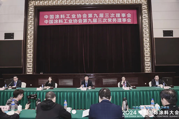 國(guó)投盛世董事長(zhǎng)劉嚴(yán)蓬作為協(xié)會(huì)監(jiān)事長(zhǎng)參加 2024中國(guó)國(guó)際涂料大會(huì)